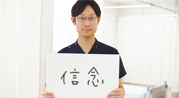 仕事をする上で重要なこと：信念