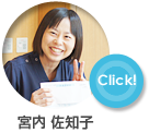 薬剤部 内服調剤担当 宮内の薬剤師ストーリー