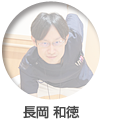 薬剤部 オンコロジーセンター担当 長岡の薬剤師ストーリー