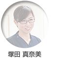 薬剤部 オンコロジー兼病棟担当 塚田の薬剤師ストーリー